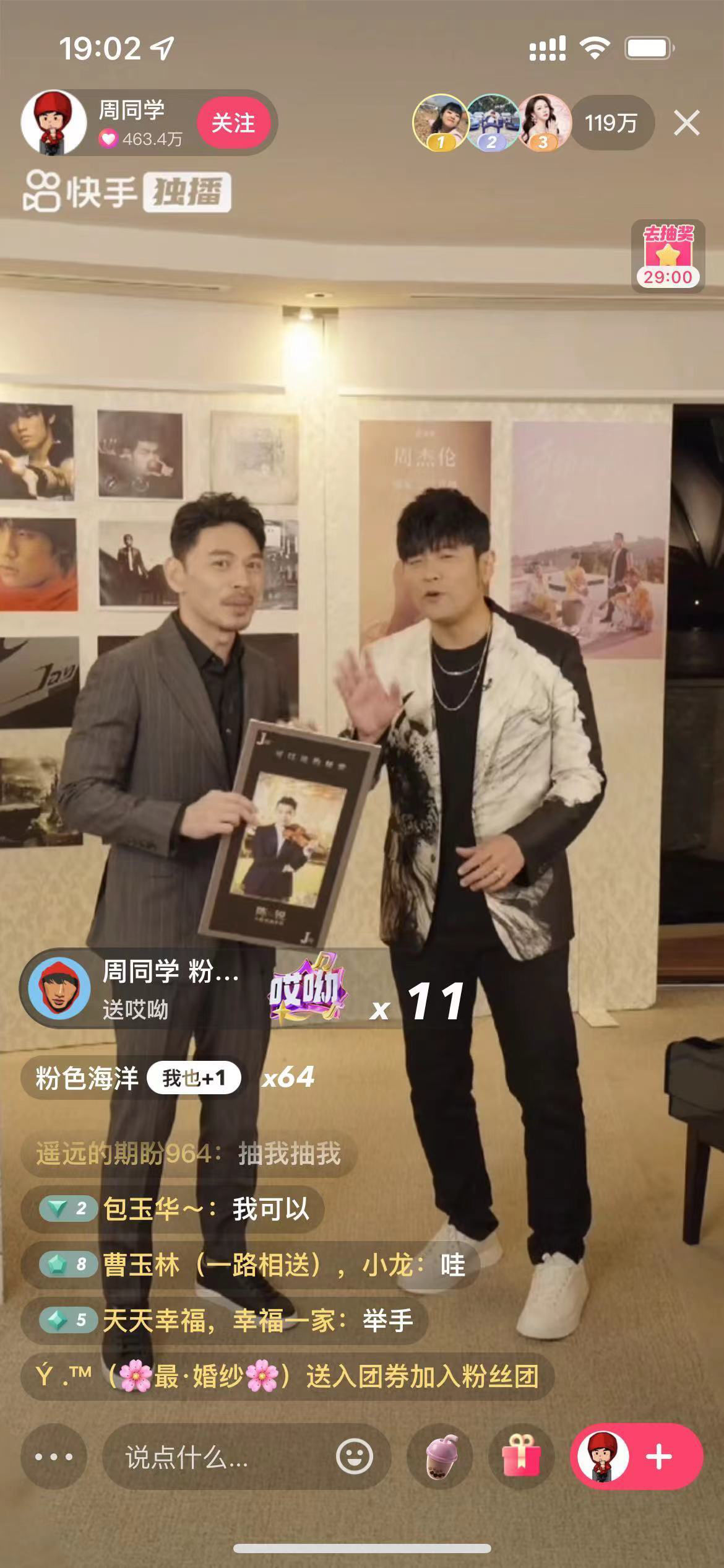周杰伦直播开场15分钟观看500万 现场钢琴演绎《最伟大的作品》