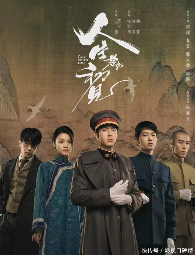 《人生若如初见》撤档，观众态度两极分化，历史虚无主义惹祸？