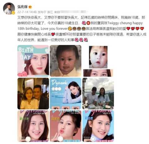 57岁影帝张兆辉为女庆生，女儿五官神似父亲，高颜值被称为李嘉欣钟嘉