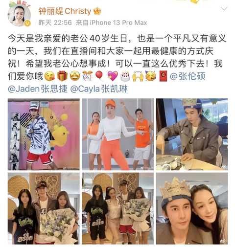 太幸福啦！钟丽缇为老公张伦硕庆祝40岁生日，俩女儿出镜身高太了