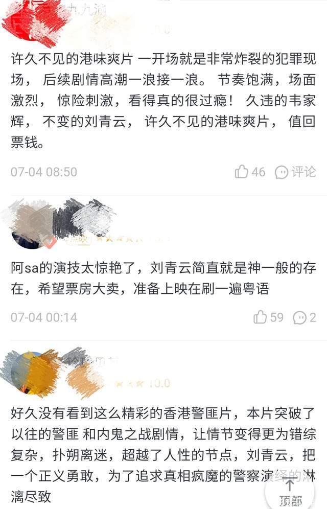 都说刘青云的《神探大战》超好看？其实缺点和亮点势均力敌