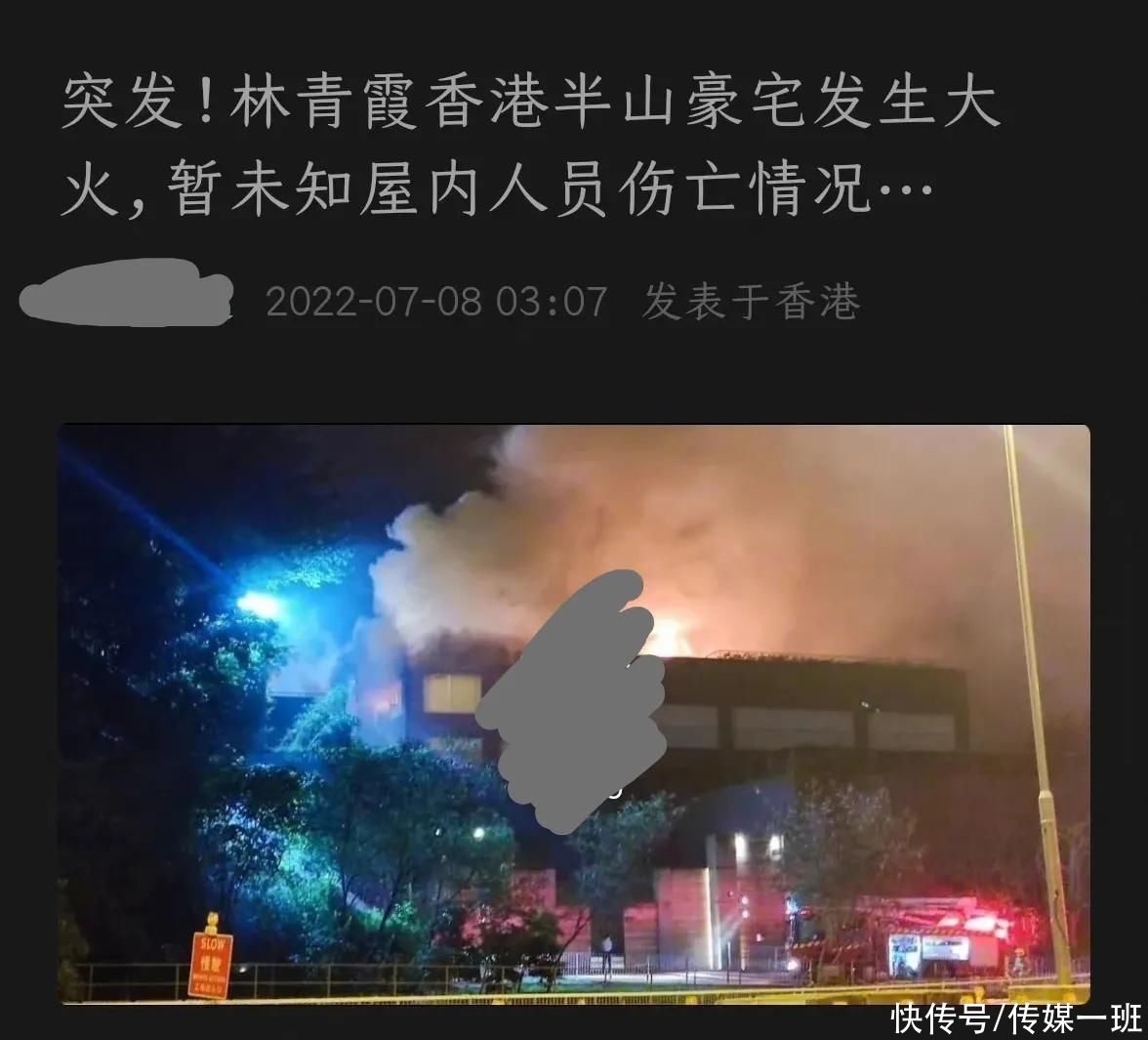突发！林青霞香港9亿豪宅着火，现场浓烟滚滚，幸运的是她不在家
