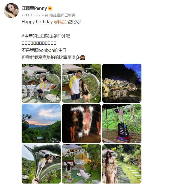 陶喆妻子江佩蓉晒全家福为其庆53岁生日  儿子罕见出镜长相帅气
