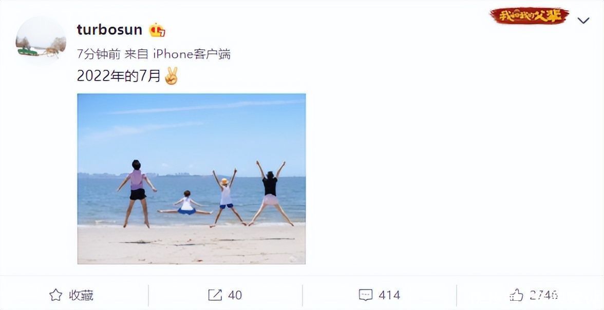 孙俪晒一家四口海边跳高照，儿子等等暴瘦如柴，健康状况令人担忧
