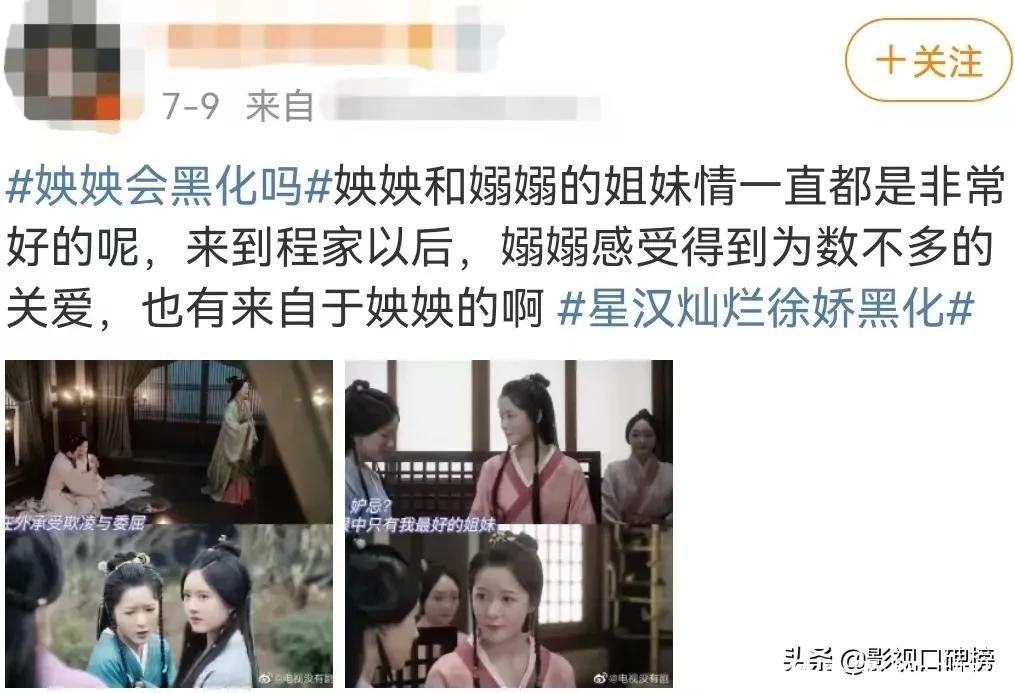 《星汉灿烂》徐娇造型成硬伤，宽额头显脸长，病态又充满攻击性
