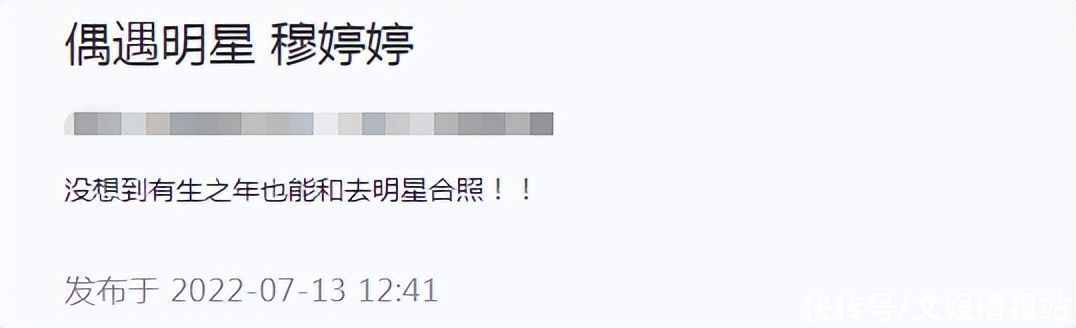 38岁穆婷婷逛街被偶遇！脸部胖一圈仍美貌，因不满娱乐圈风气退出