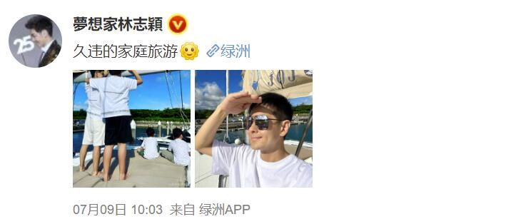 林志颖晒家庭旅游照 12岁儿子kimi身高赶超老爸