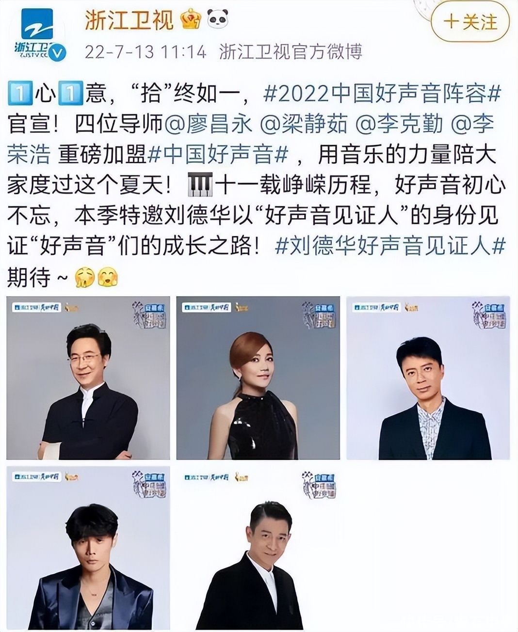 中国好声音10位生存状况：多数人已风光不再，有人卖起打火机