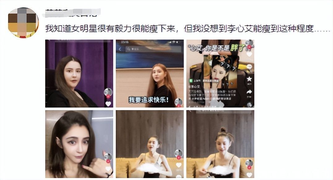 演员李心艾暴瘦110斤！近照瘦出锥子脸，肩膀突出全身无一点赘肉