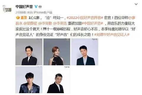 豪华阵容绝了！《好声音》官宣，除了这几位导师，还邀请了刘德华见