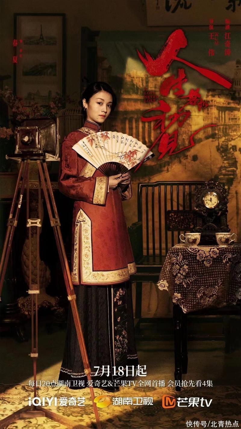 李现和春夏的《人生若如初见》撤档