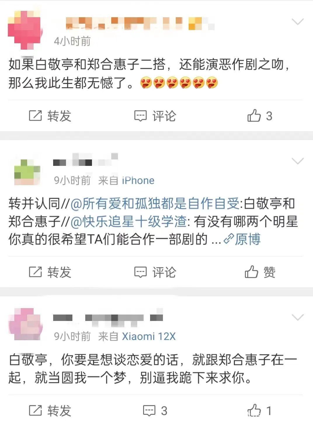 白敬亭郑合惠子难续前缘？一人成为顶流，一人传出恋情