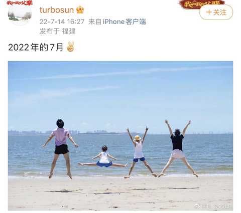 小花妹妹一字马大跳太牛了！孙俪晒一家四口海边照片，仪式感让人慕