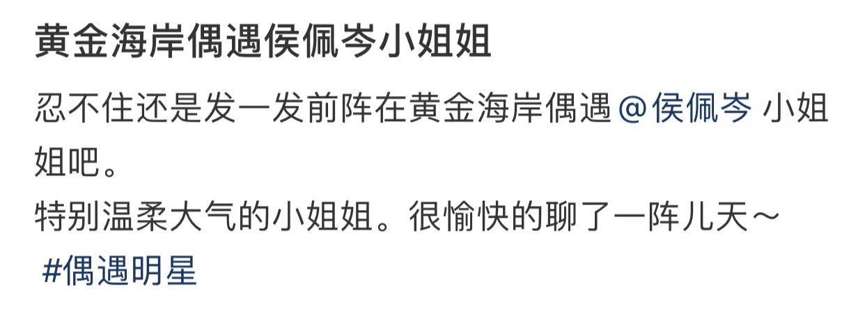 43岁侯佩岑被疑怀三胎！头发稀疏腹部突出，与周杰伦一家同在澳洲