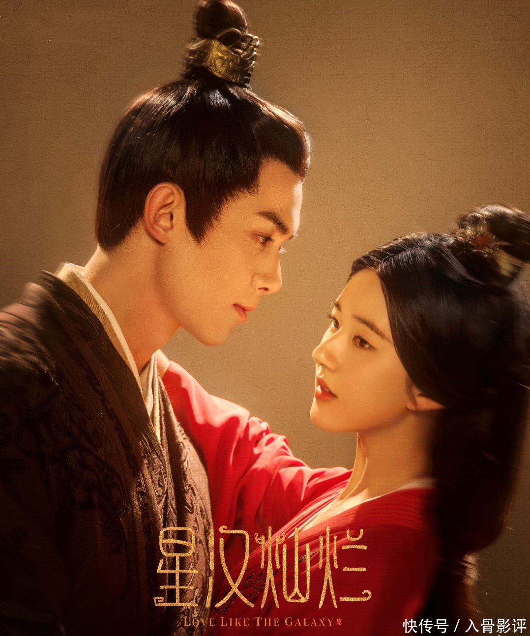 《星汉灿烂》：原著中女主有三任未婚夫，凌不疑追妻路漫漫