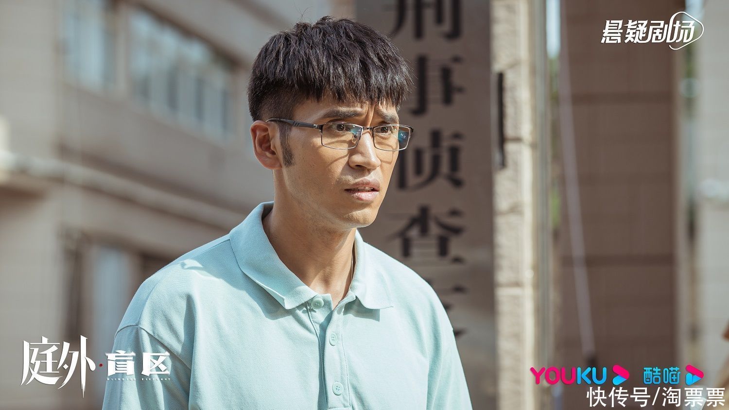 系列剧《庭外·盲区》篇今日开播 16小时极限缉凶捍卫正义