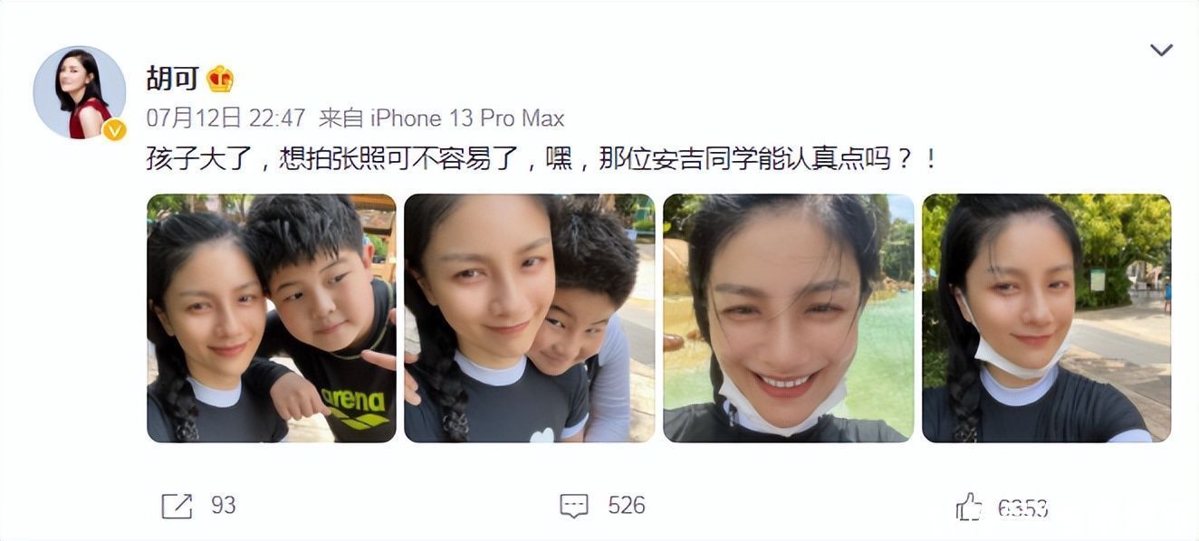 胡可晒与儿子合照，安吉小脸圆润发福明显，五官超像爸爸沙溢