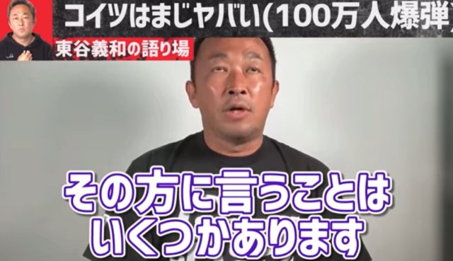 身在迪拜，Youtube博主东谷义和当选参议员，日本娱乐圈地震？