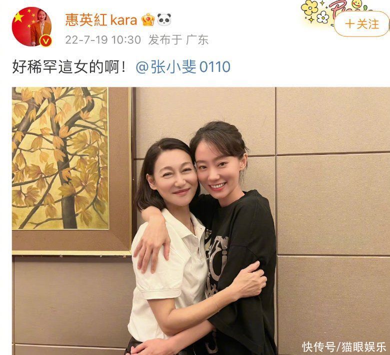 惠英红张小斐梦幻联动！两人各晒亲密合影，又亲又抱直言很中意