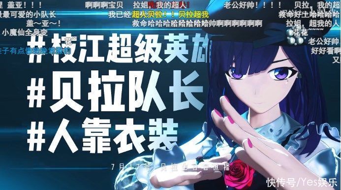 绝绝子！虚拟偶像A-SOUL贝拉生日会直播大炫凌空舞技征服直播间