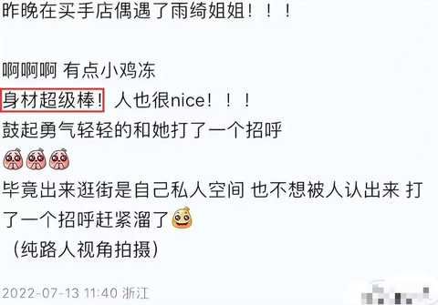 张雨绮买手店被偶遇，高大男友全程陪伴，两人身高差引人瞩目