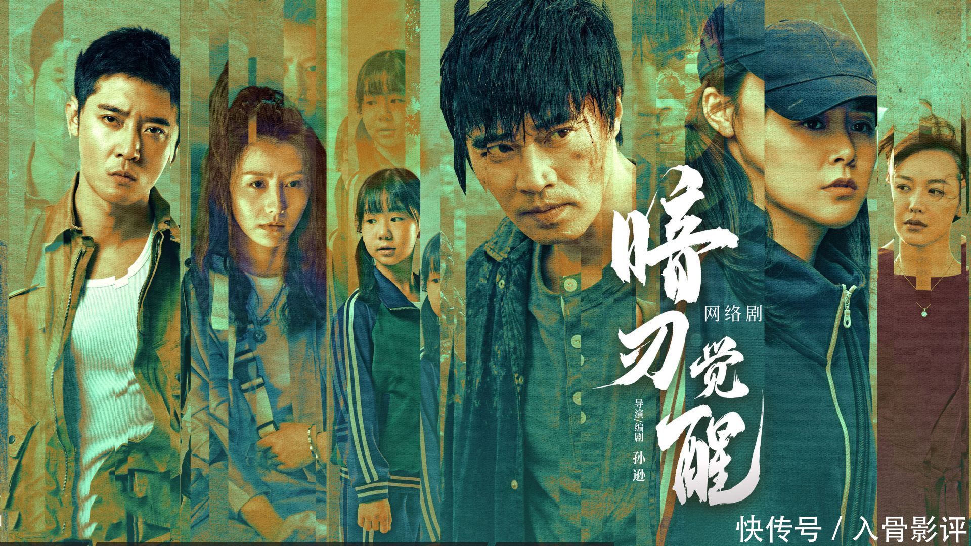《暗刃觉醒》：《部队》原班人马强推，男主角身上疑点重重