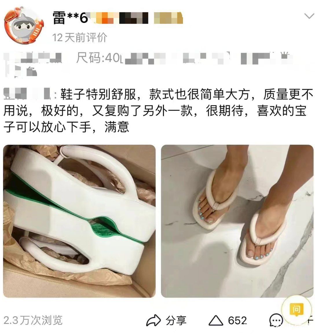 “京圈贵妇”晚晚疑穿假货！网友扒出买家秀，发购买截图自证清白