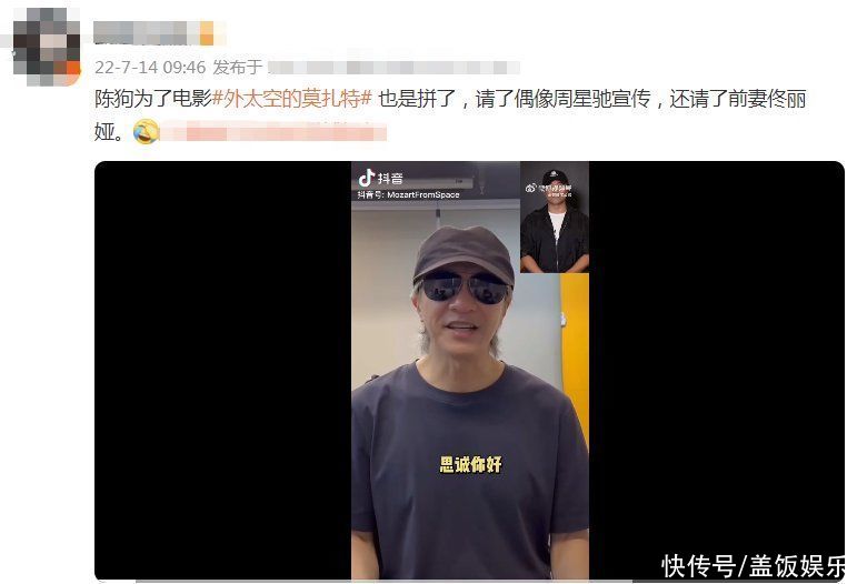 陈思诚新电影阵仗大！请动周星驰做宣传，佟丽娅陈佩斯带娃捧场