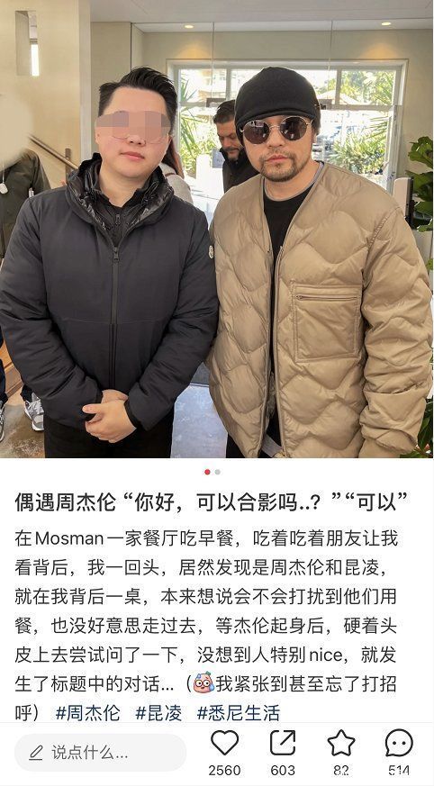 周杰伦现身悉尼被偶遇，和网友合照接地气，满脸胡渣男人味十足