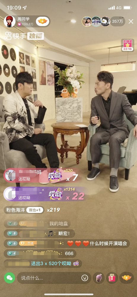周杰伦直播人次又破亿，回应歌迷“新不如旧”的评价