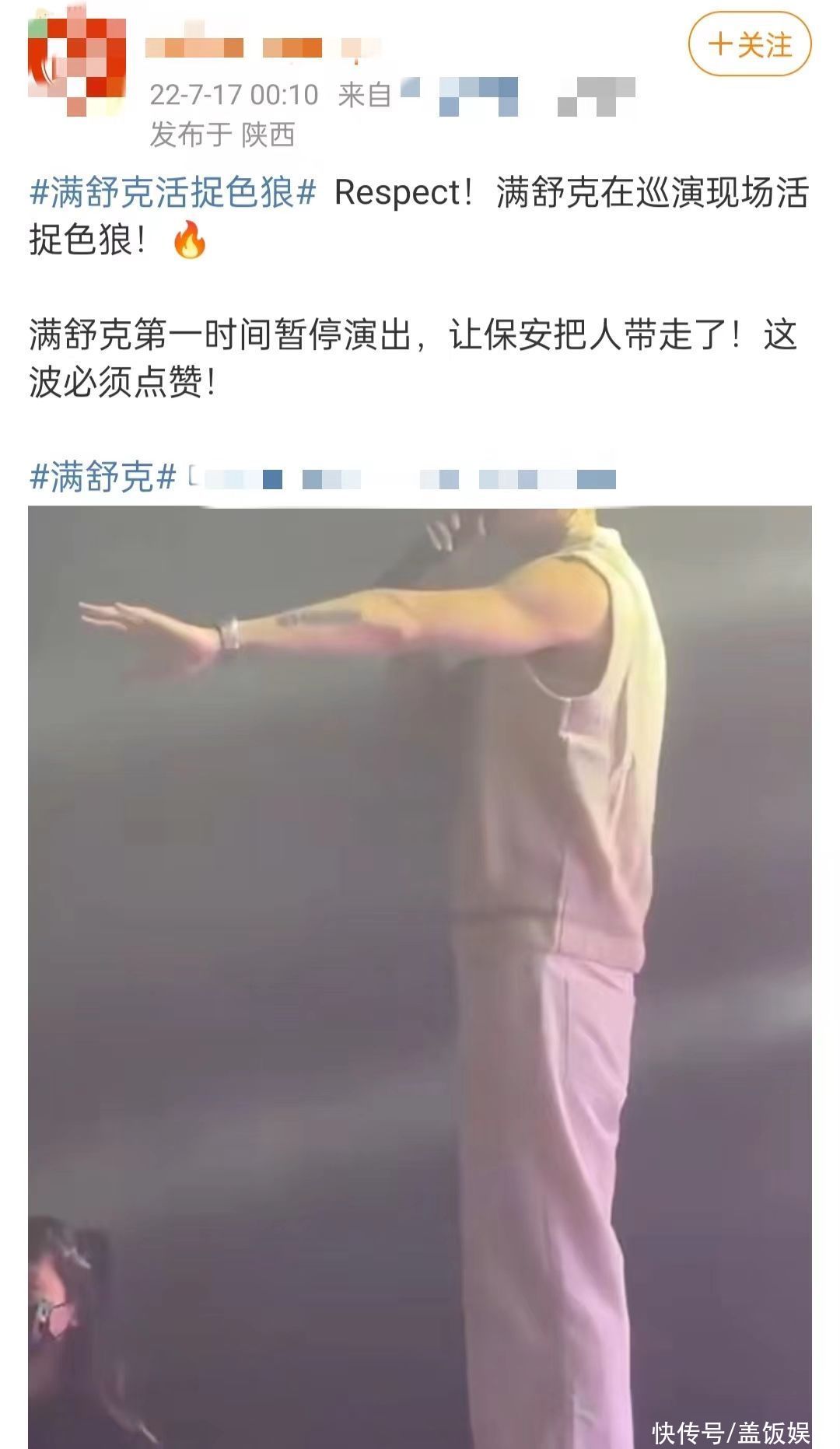 演出现场再出猥亵事件！多位女观众被摸，歌手本人霸气活捉猥琐男