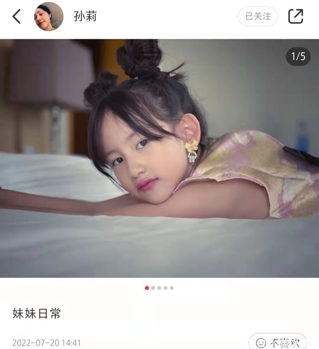 黄磊8岁小女儿近况曝光！穿粉旗袍四肢纤细，涂口红戴耳环太成熟