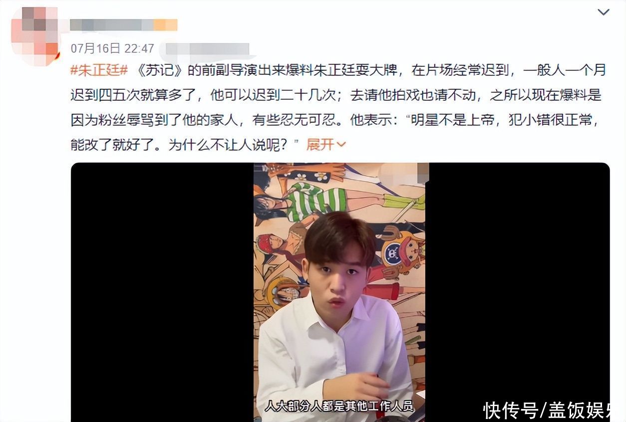 曝26岁男星耍！拍戏迟到怕累怕热态度差，遭副导演怒斥不敬业