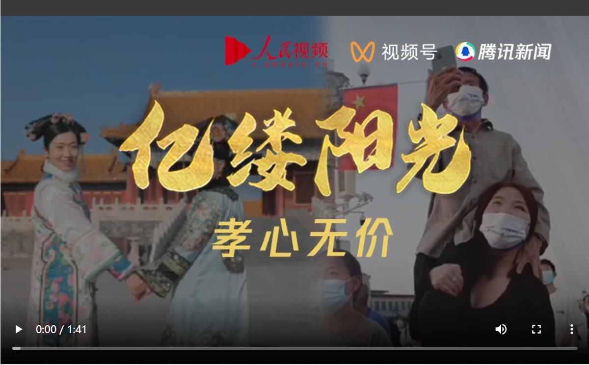 亿缕阳光丨孝心无价