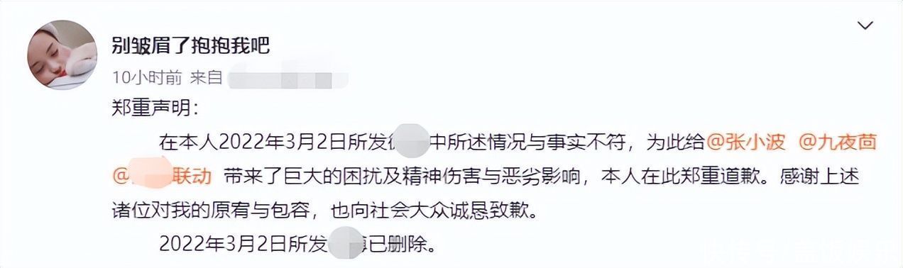 九夜茴老公出轨事件反转！小三承认与事实不符，曾曝怀孕被劝堕胎