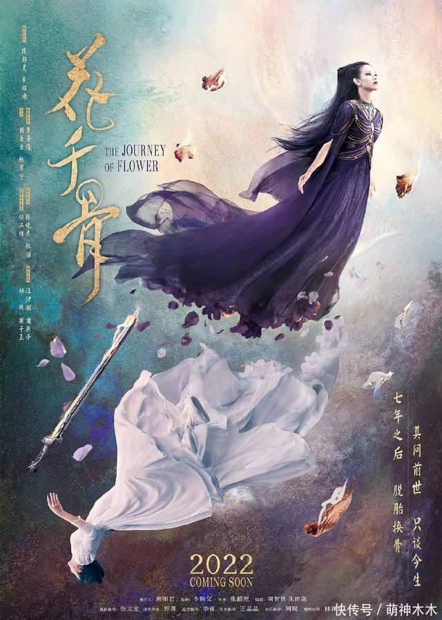影版《花千骨》预告放出！和剧版差距大惹吐槽，男主角颜值遭质疑