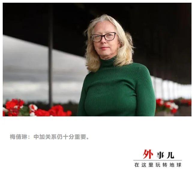 加拿大总理任命首位女性驻华大使，会说中文