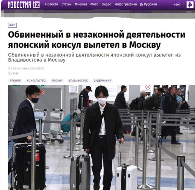 俄媒:日本驻俄领事已乘机离开