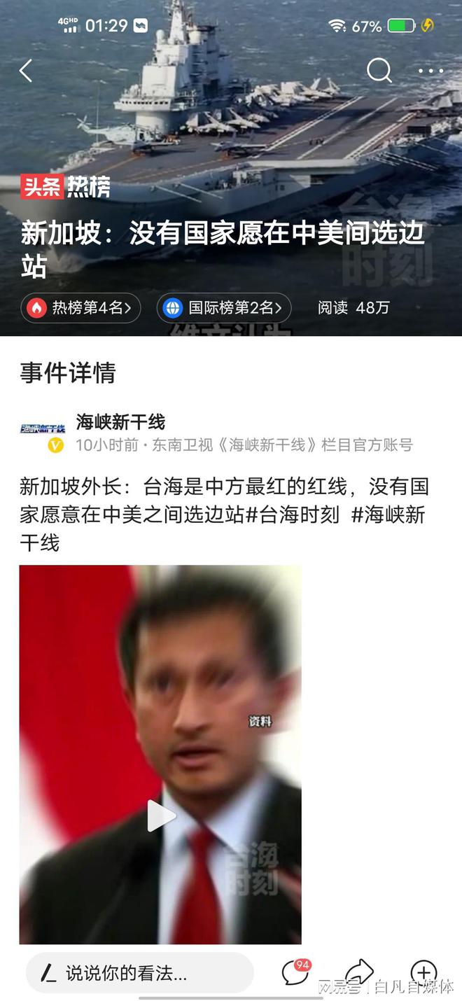 新加坡：没有愿在中美间选边站