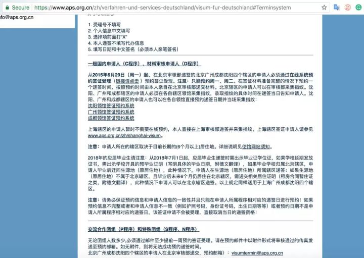 三十岁，我毅然决然去德国重读本科！