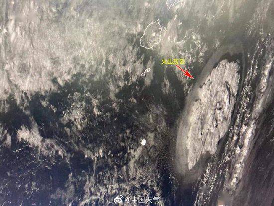 南太平洋汤加岛屿火山喷发 风云监测进行中