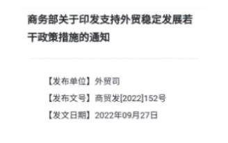 商务部：海外仓八项支持措施很快会出台