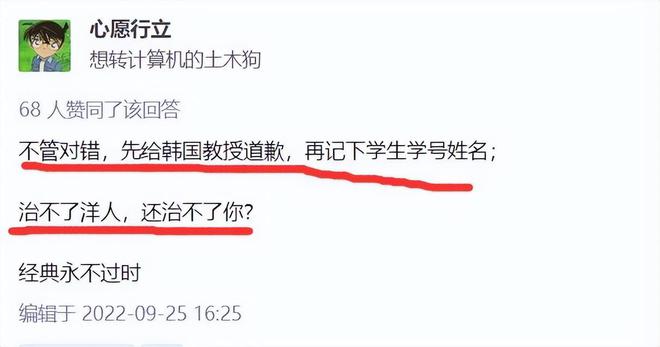 学生怒了：“你狗叫什么？”韩国教授在川师大讲座，中秋是韩国的
