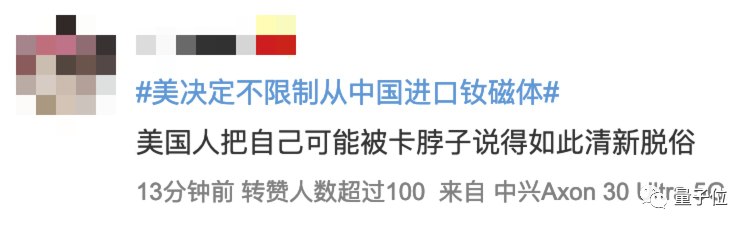 热搜上的钕磁体，凭啥让美国担心卡脖子？