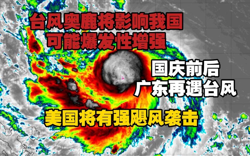 连遭飓风袭击 北美被“卷跑”700亿美元