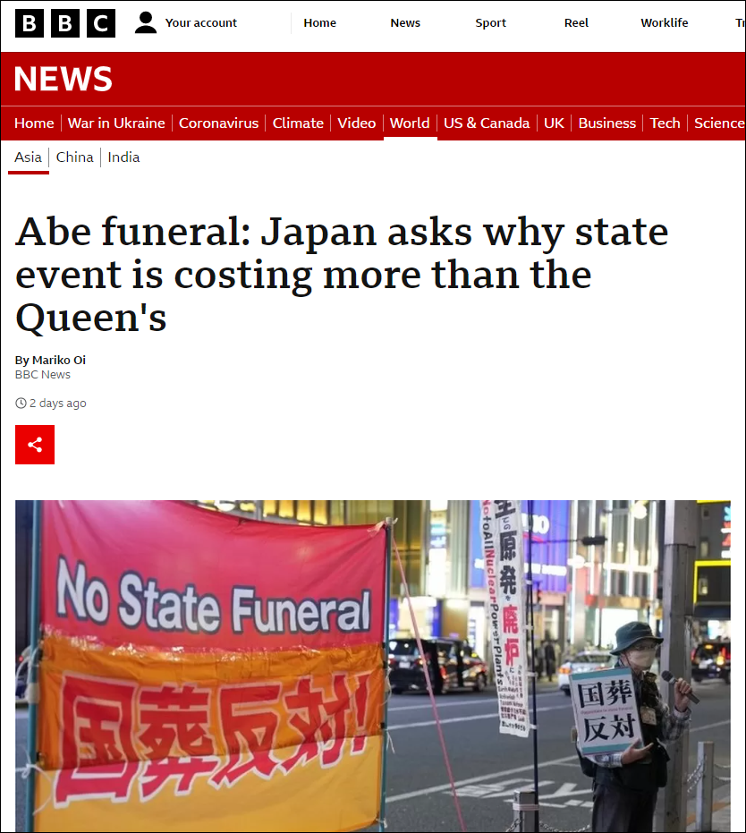 BBC：安倍国葬花费预计将高于英国女王国葬，日本国内反对声浪不绝于耳