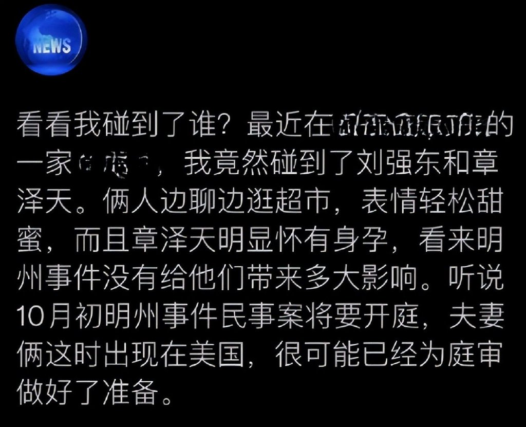 章泽天被曝怀孕，小腹隆起疑有数月身孕，与刘强东逛超市秀恩爱
