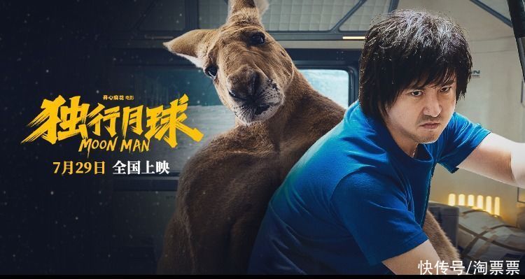 开心麻花《独行月球》曝“沈腾大战金刚鼠”版预告 沈腾扛加特林PK金