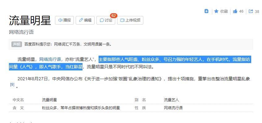 为什么杨幂不是什么流量明星？关键是她有一点不符合条件