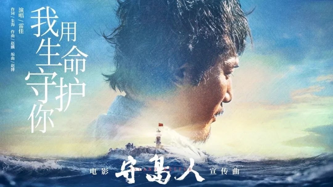百花奖奖项已颁发！侯勇凭电影《守岛人》中精彩表演获选更佳男配角